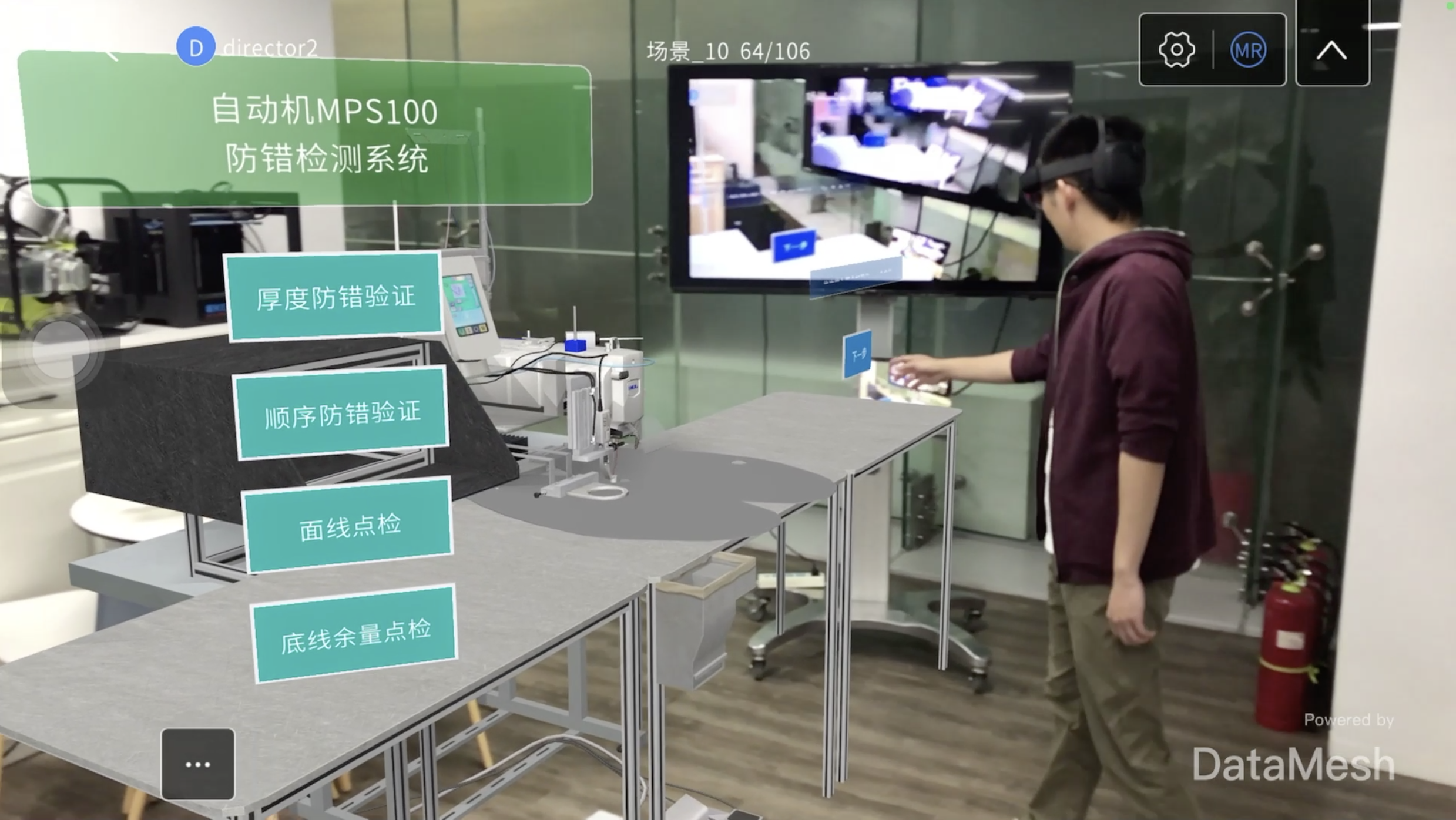 数字孪生应用案例 Autoliv利用datamesh Director培训流水线新员工 提升培训效率 Datamesh 数字孪生应用案例 Autoliv利用datamesh Director培训流水线新员工 提升培训效率 Datamesh
