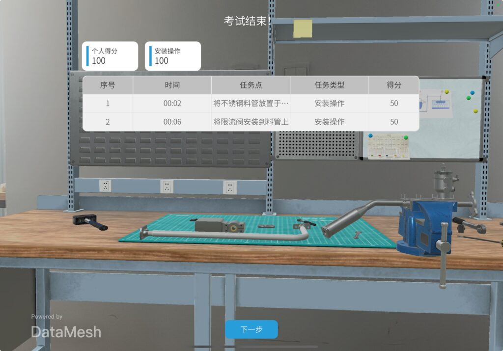 Datamesh Manager DataMesh Director-数字孪生内容生成与分发平台 | DataMesh