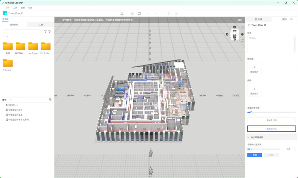 3D building model in design software, with left resources panel and right properties panel.