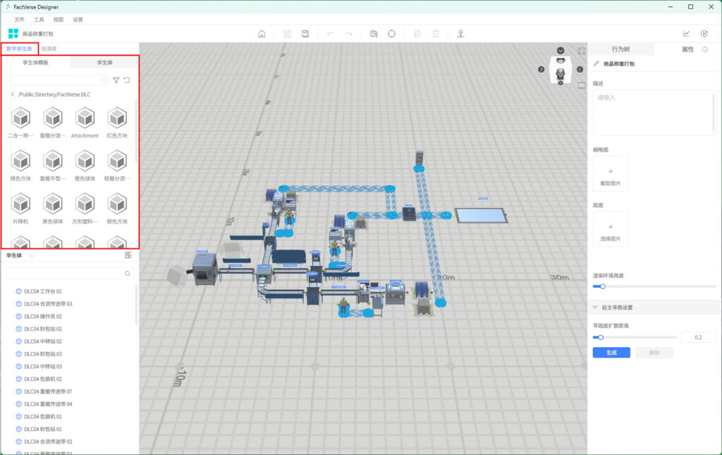 Screenshot of FactVerse Designer UI with a left digital twin library panel and a 3D factory layout workspace.