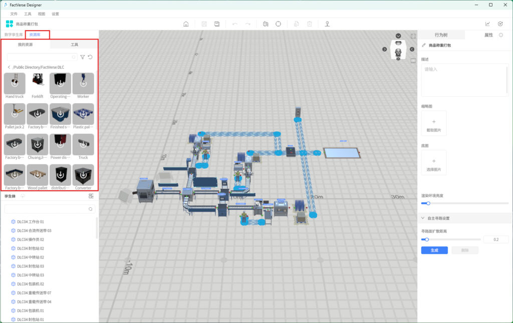 FactVerse Designer UI: left resources panel with equipment icons, central 3D factory layout, right properties panel.