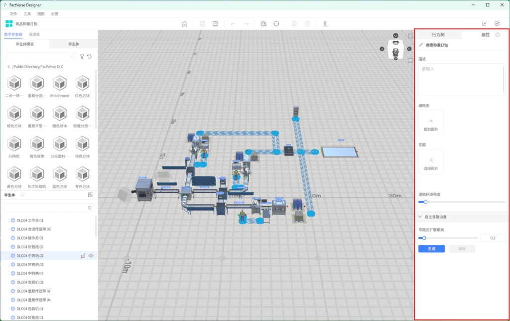 FactVerse Designer workspace showing a 3D factory layout with conveyors, machines, and workers; left asset library and right property panel visible.