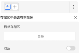 UI dialog asking if the storage area contains a living body; target area set to 'Self'; invert toggle is off.