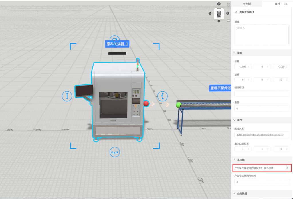 Industrial 3D factory layout: a gray machine with blue selection outline on a grid floor, computer screen, control panel, and a conveyor belt to the right.