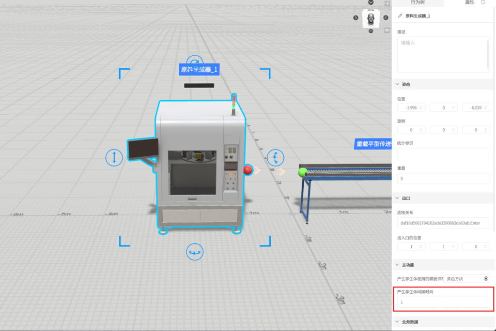 3D view of a material generator unit outlined in blue, connected to a conveyor belt on the right in a grid factory scene (label: 原料生成器_1).