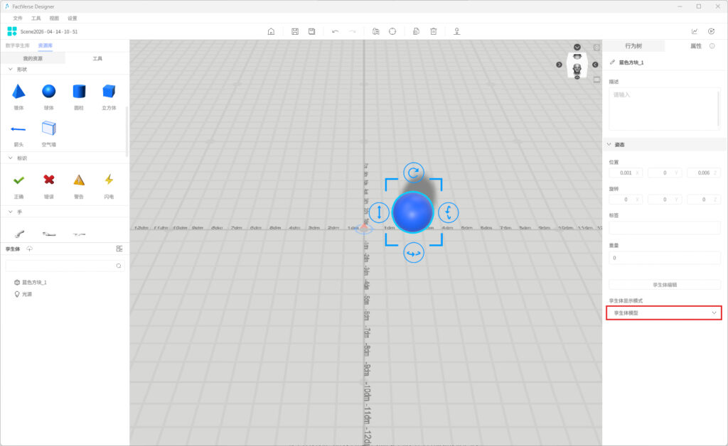 3D design workspace with a blue sphere and transform handles on a gray grid plane in a modeling app