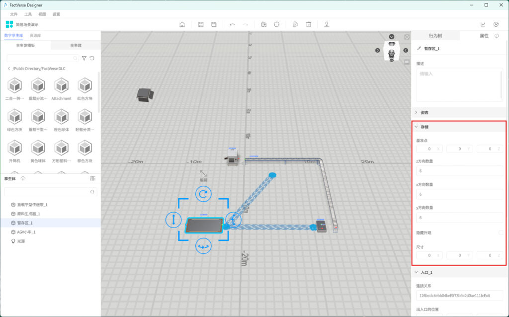 FactVerse Designer UI with a 3D factory scene: robotic arm, conveyor belt, and modular blocks on a grid workspace, plus side panels for properties and assets