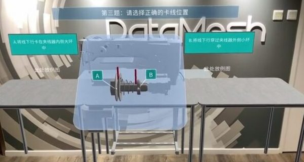 安全操作演示